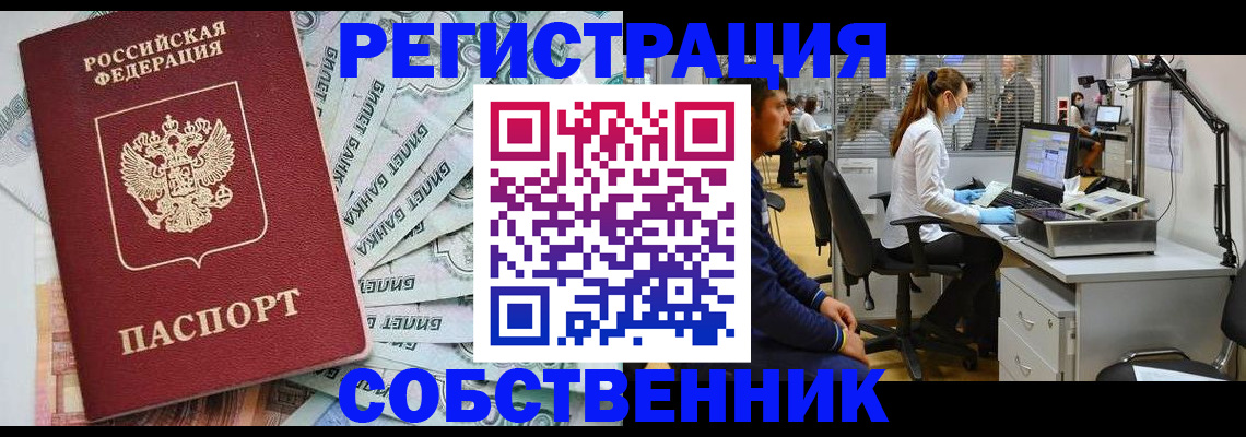 миграционный учет в Нижневартовске