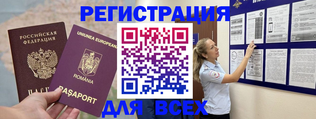 временная регистрация законно в Нижневартовске