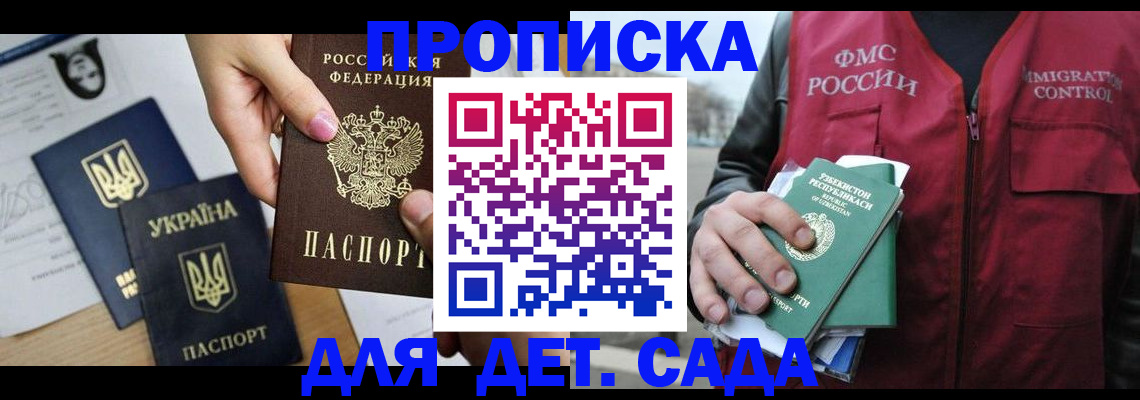 купить прописку в Нижневартовске