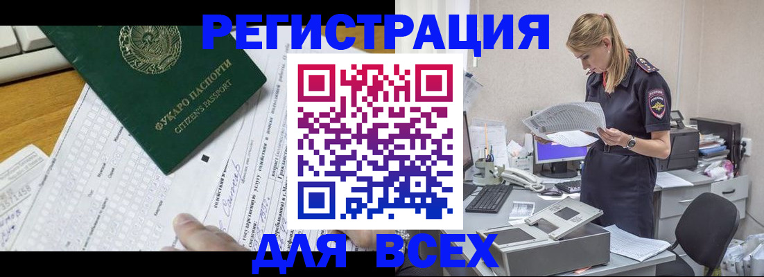 временная регистрация законно в Нижневартовске