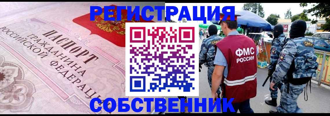 временная регистрация для всех в Нижневартовске