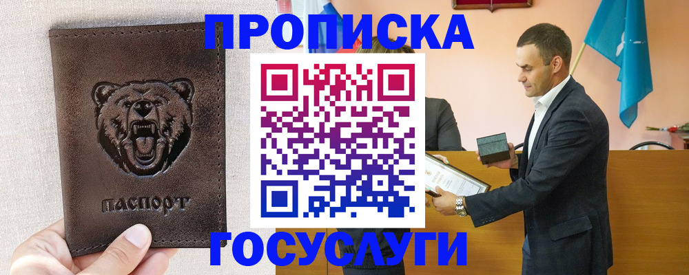 прописка законно в Нижневартовске